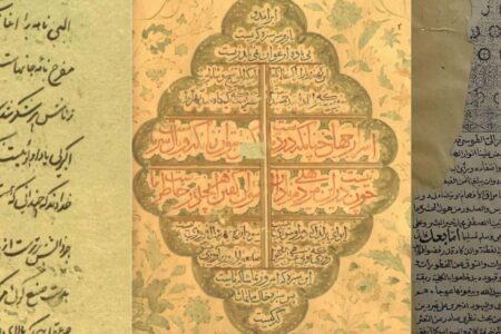 ʿAṭṭār, Khayyām & Ghazāli: Scholars of the Past, Influencers of Today?