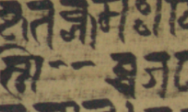 Image 2 V1 66recto gap