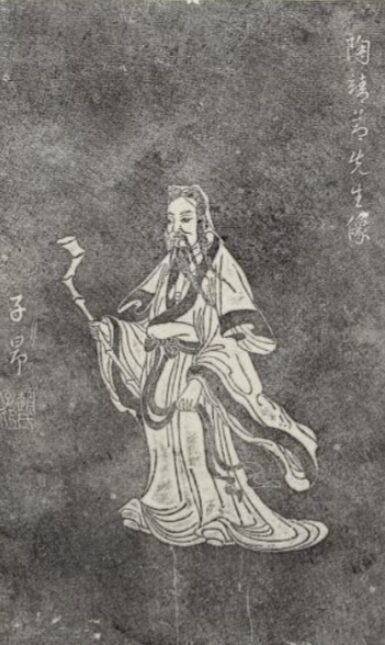 A portrait of Tao Qian attributed to Zhao Mengfu